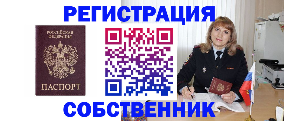 прописка поиск в Камне-на-Оби